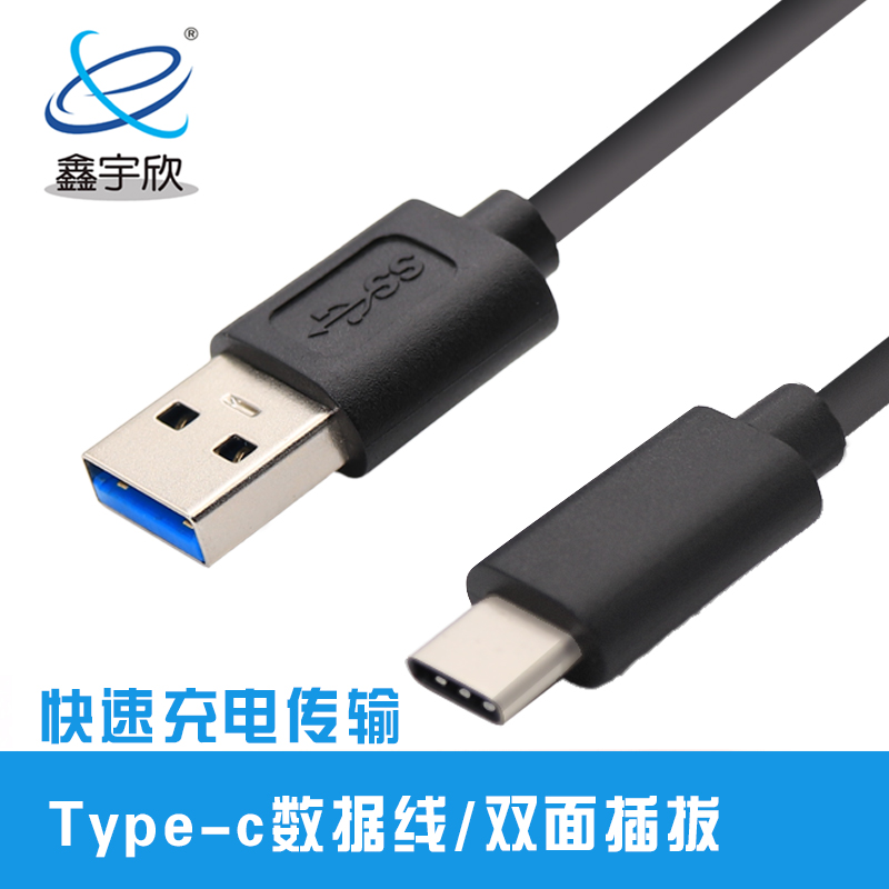  Type-c to USB3.0 public data cable adapter LeTV 1S data cable Xiaomi 4C charging cable